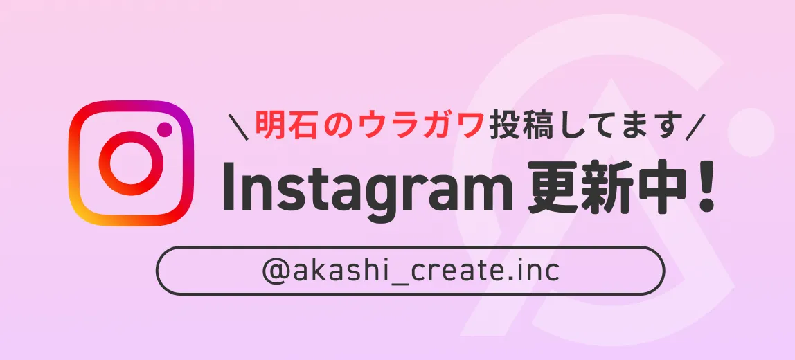 Instagramへのリンク