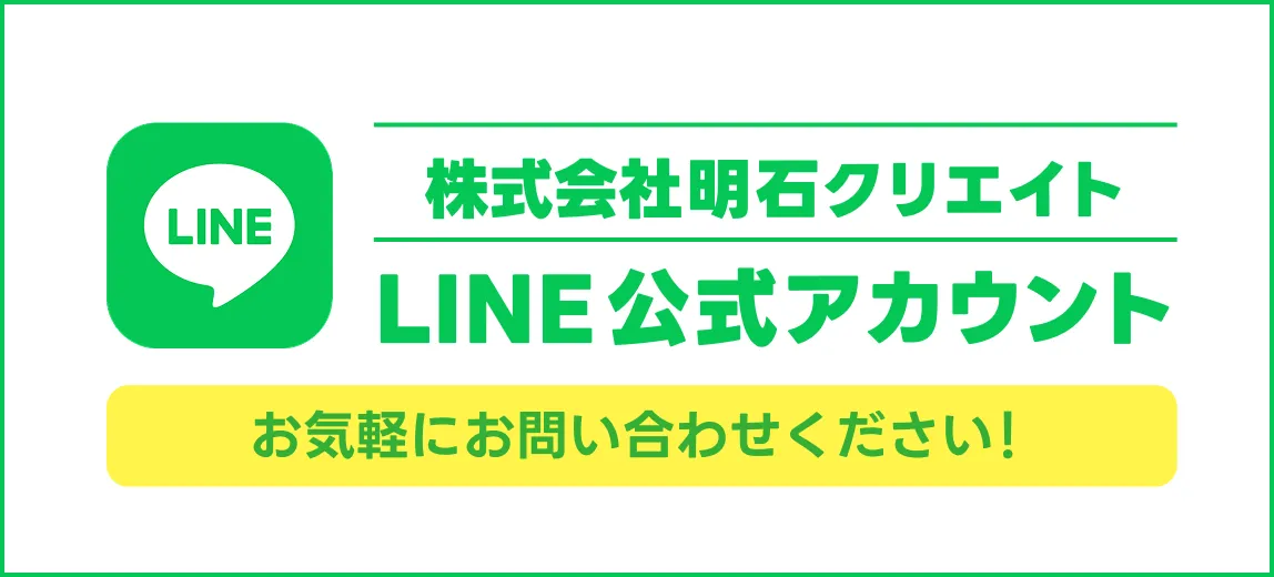LINEへのリンク