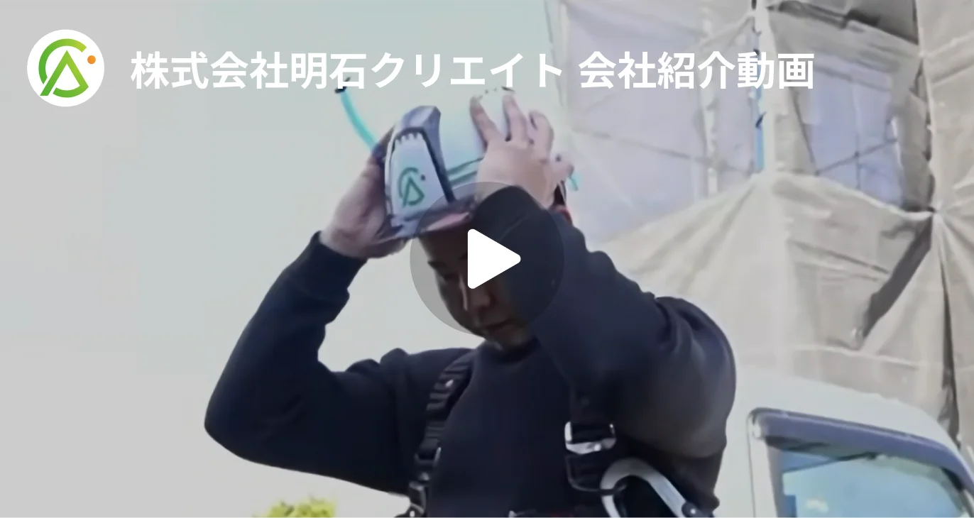 会社案内動画を再生